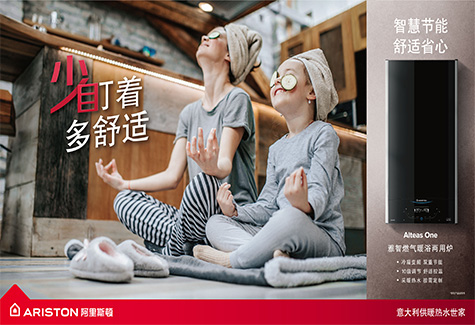 阿里斯頓年貨節(jié)“龍”重開(kāi)場(chǎng)，守護(hù)溫暖迎新年