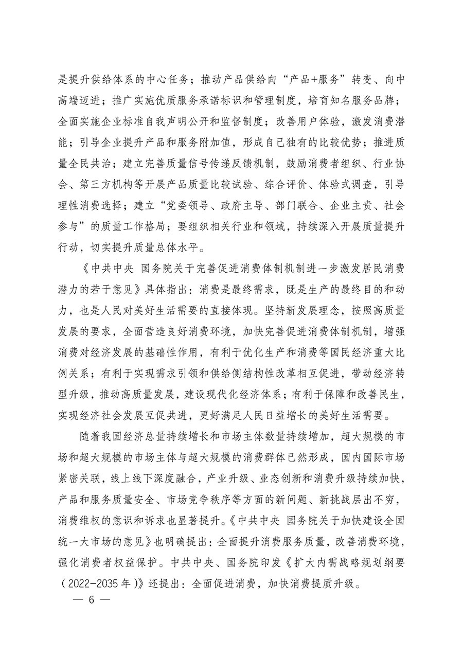 中國質量檢驗協(xié)會關于組織廣大優(yōu)秀企業(yè)開展2025年“3.15”國際消費者權益日“產品和服務質量誠信承諾”主題活動的通知(中檢辦發(fā)〔2024〕115號)