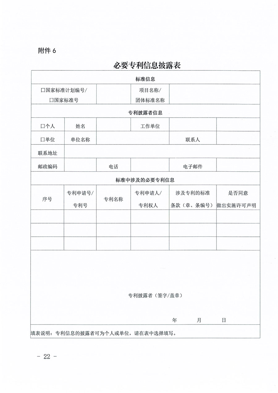 中國質量檢驗協(xié)會關于印發(fā)《中國質量檢驗協(xié)會團體標準管理辦法》的通知(中檢辦發(fā)〔2024〕17號)