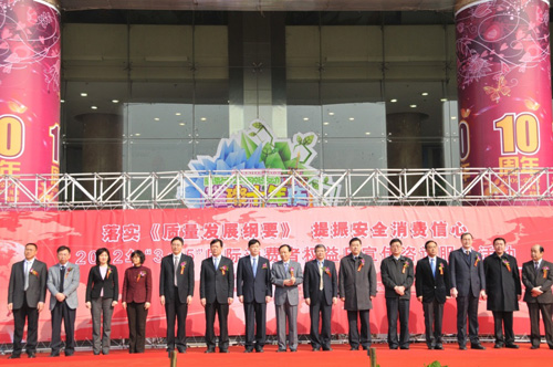 2012年3月15日，由國(guó)家質(zhì)檢總局主辦的2012年3?15國(guó)際消費(fèi)者權(quán)益日宣傳咨詢服務(wù)活動(dòng)在北京安貞華聯(lián)廣場(chǎng)舉行，國(guó)家質(zhì)檢總局副局長(zhǎng)蒲長(zhǎng)城出席活動(dòng)，國(guó)家質(zhì)檢總局有關(guān)司局、北京市質(zhì)檢兩局有關(guān)負(fù)責(zé)人及京區(qū)相關(guān)質(zhì)量檢驗(yàn)機(jī)構(gòu)和中國(guó)質(zhì)量檢驗(yàn)協(xié)會(huì)參加了此次活動(dòng)。
